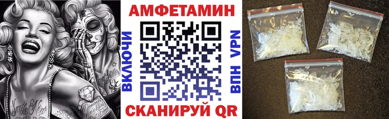 Amphetamine Розовый  блэк спрут ССЫЛКА  маркетплейс Telegram  Курганинск 