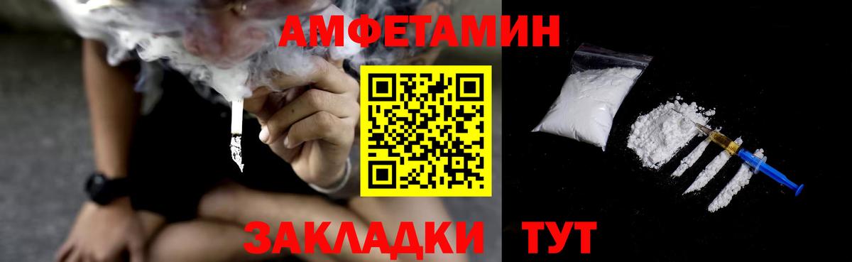 Amphetamine 97%  Курганинск 