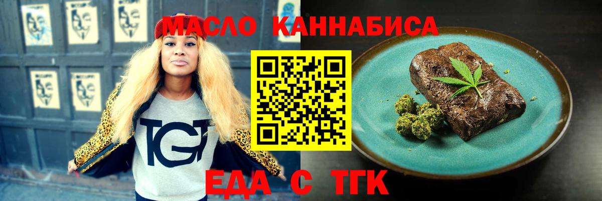 Cannafood марихуана  Курганинск 