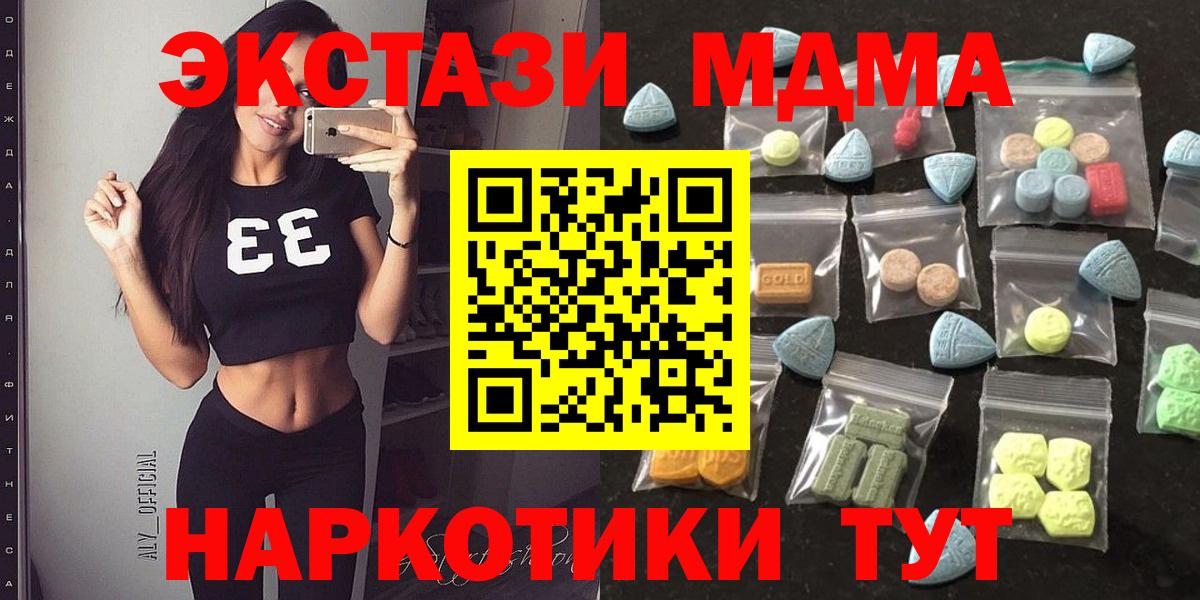 Экстази  Ecstasy Cube  Курганинск  ЭКСТАЗИ XTC 