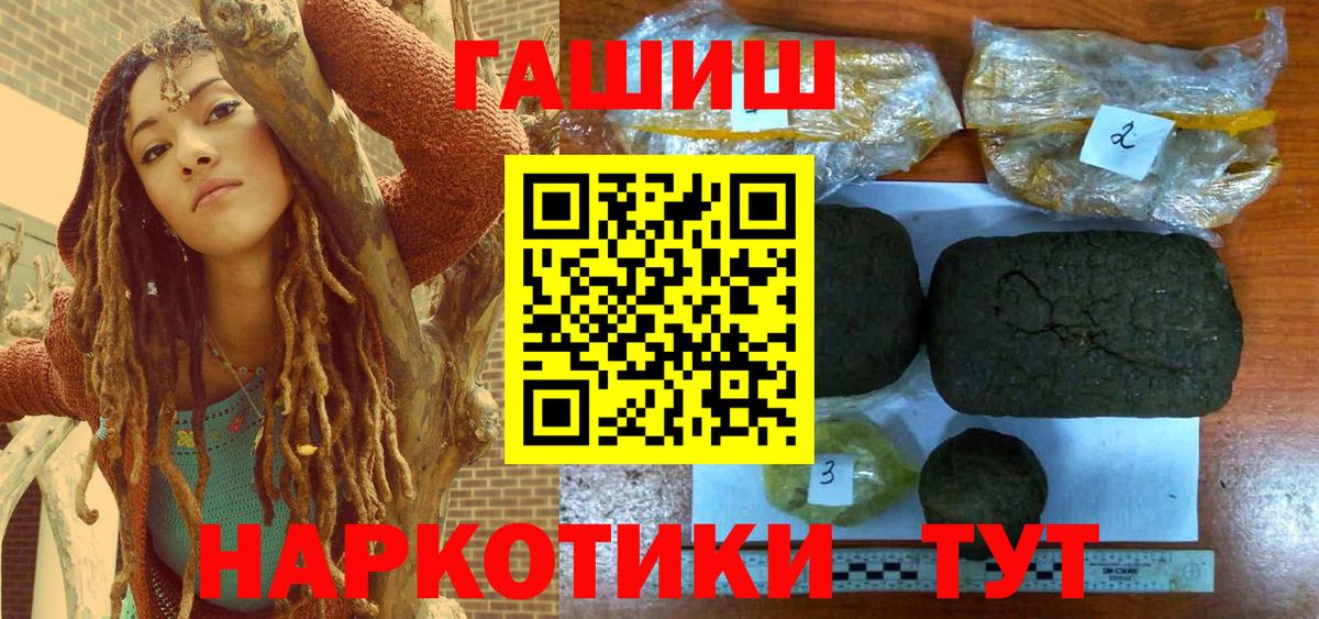 ГАШИШ индика сатива  ГАШИШ  Курганинск 