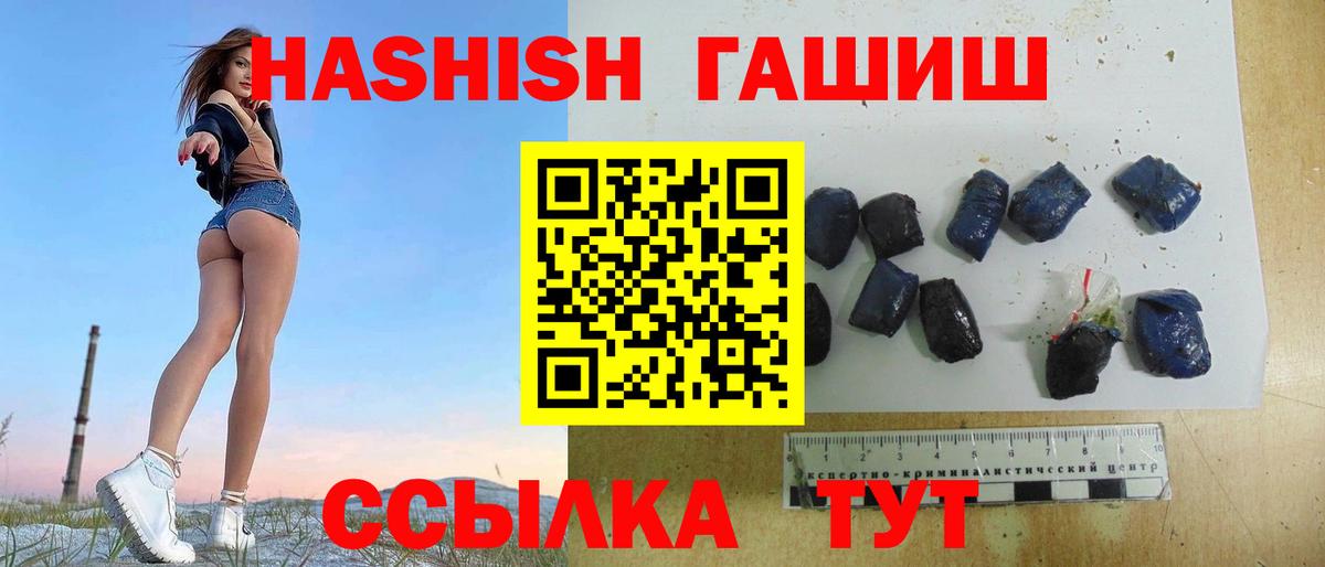 ГАШИШ Ice-O-Lator Курганинск