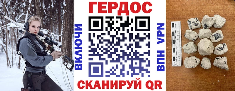 Героин Heroin  как найти   Курганинск 