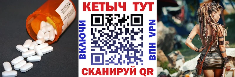 КЕТАМИН ketamine  Курганинск 