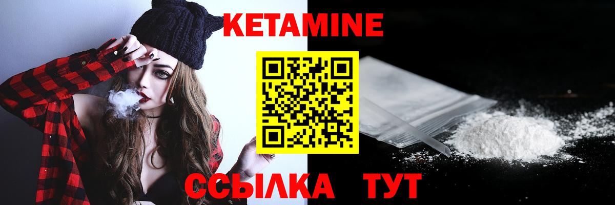 Кетамин ketamine  Кетамин ketamine  Курганинск 