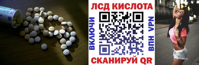 ЛСД экстази кислота  купить наркотики сайты  Курганинск 