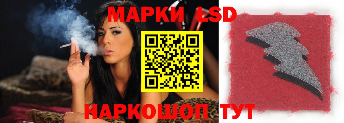 Лсд 25 экстази кислота  LSD-25 экстази  Курганинск 