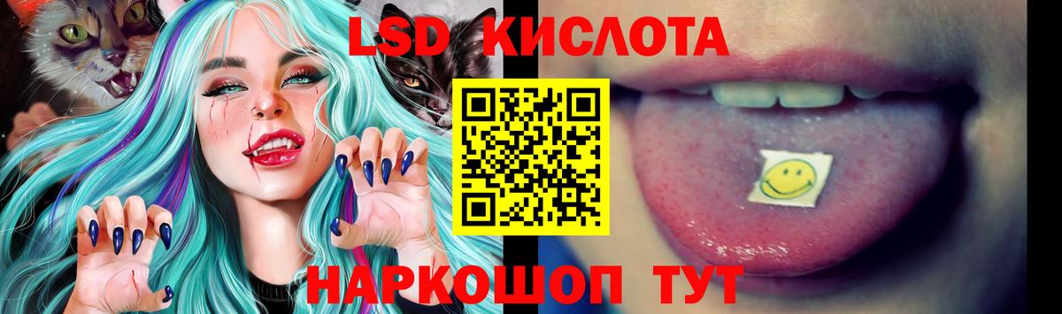 Лсд 25 экстази ecstasy Курганинск