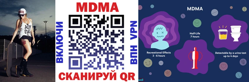 MDMA молли  где можно купить наркотик  omg tor  Курганинск 