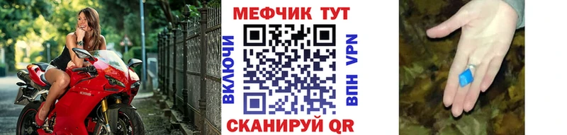 МЕФ кристаллы Курганинск