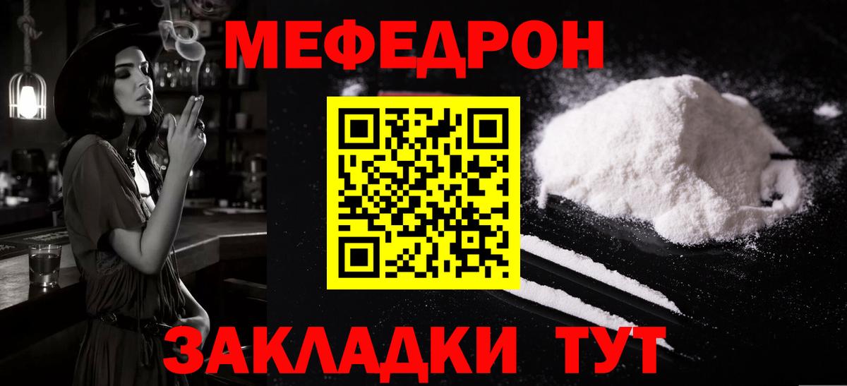 Мефедрон VHQ  Курганинск  МЕФ  Мефедрон мяу мяу 