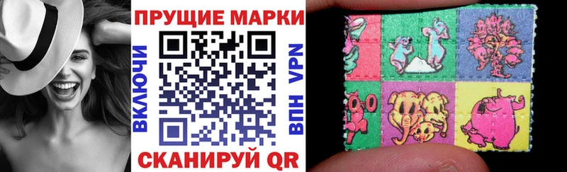купить закладку Курганинск Наркотические марки 1,8мг