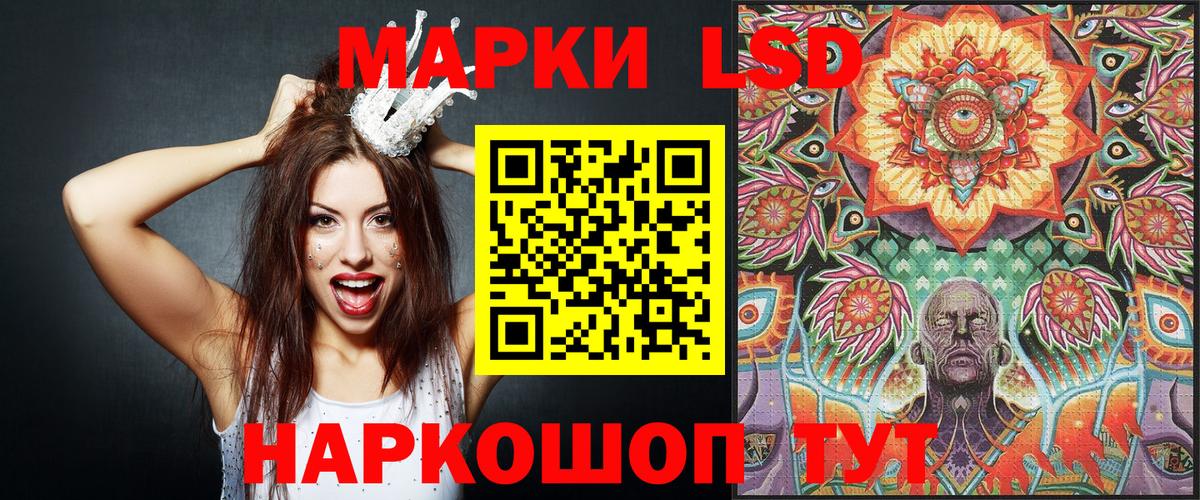 Наркотические марки 1500мкг Курганинск