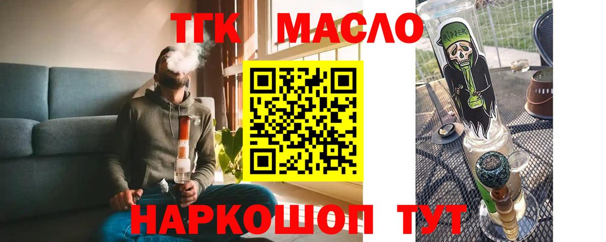 Дистиллят ТГК Wax  Дистиллят ТГК вейп  даркнет сайт  Курганинск 