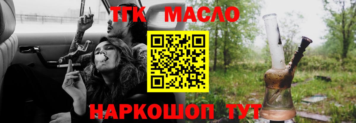 Дистиллят ТГК гашишное масло Курганинск